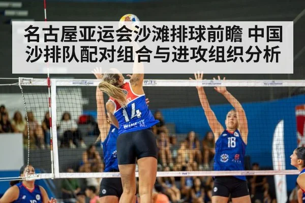 beach volleyball women match
