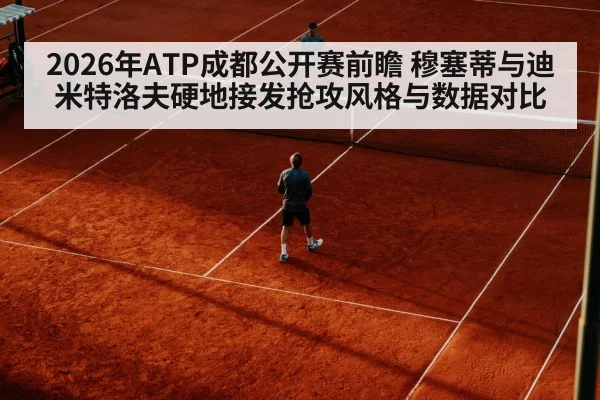 tennis player return serve